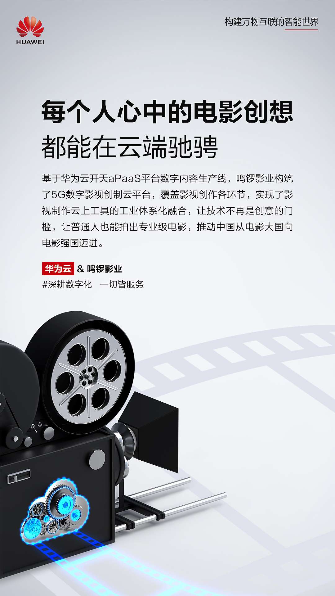 數(shù)字鑄魂，幻化經(jīng)典——《沐石傳》角色形象展示海報(bào)數(shù)字內(nèi)容制作服務(wù)詳解