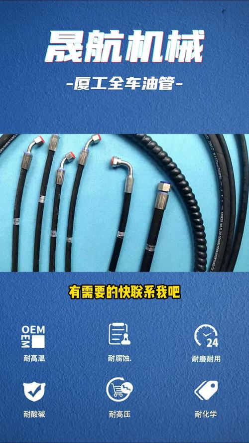 晟航叉車全車油管,選用特種合成橡膠配合制成